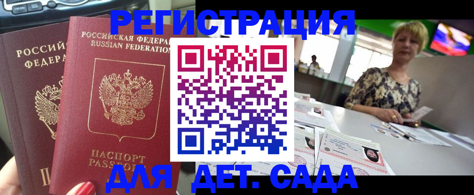 прописка в квартире в Соль-Илецке