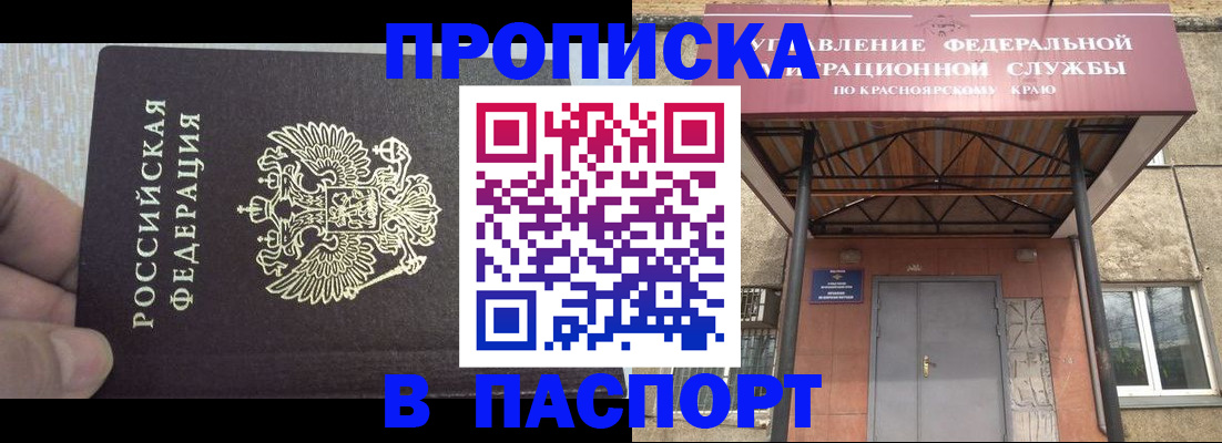 временная регистрация для всех в Соль-Илецке
