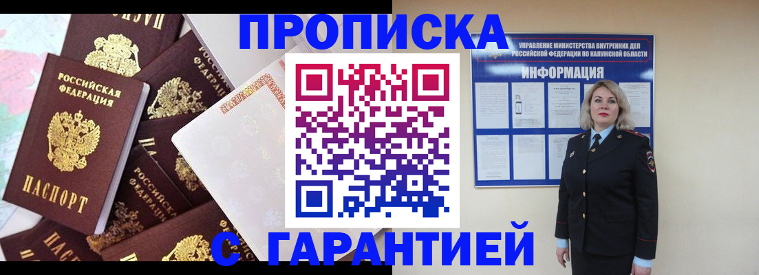 прописка для военкомата в Соль-Илецке