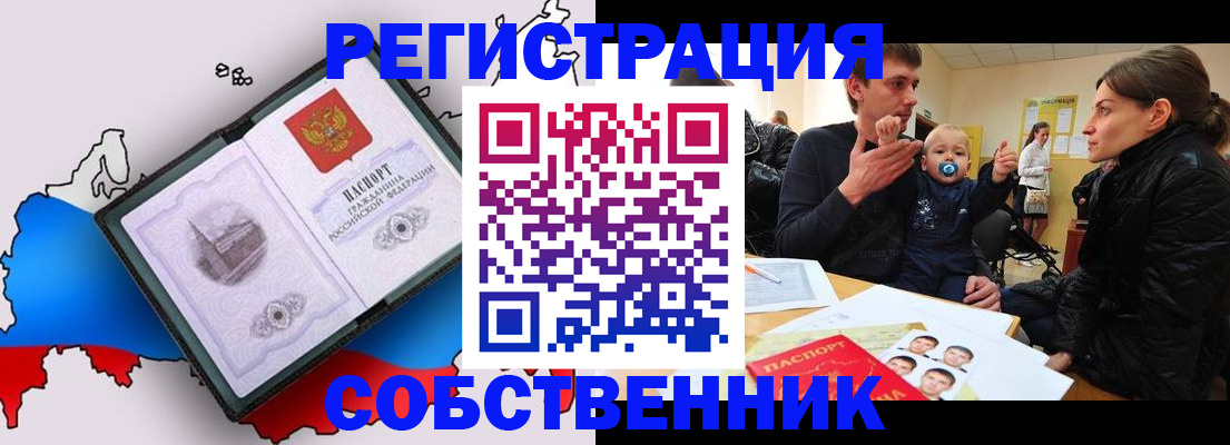 прописка для военкомата в Соль-Илецке