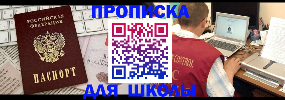 прописка паспорт в Соль-Илецке