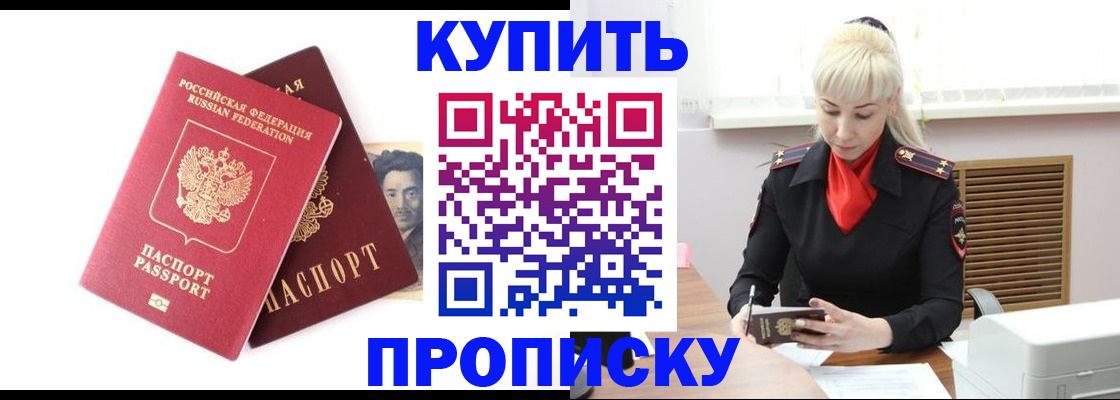 временная регистрация законно в Соль-Илецке