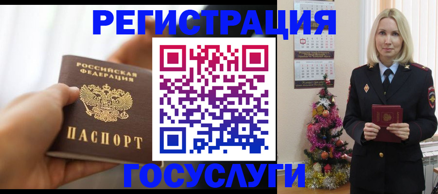 временная регистрация адрес в Соль-Илецке