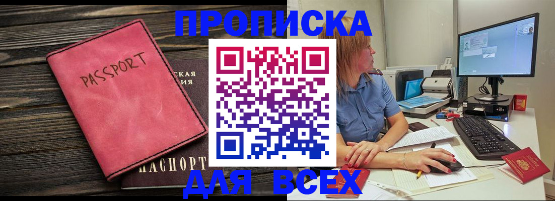 регистрация в Соль-Илецке