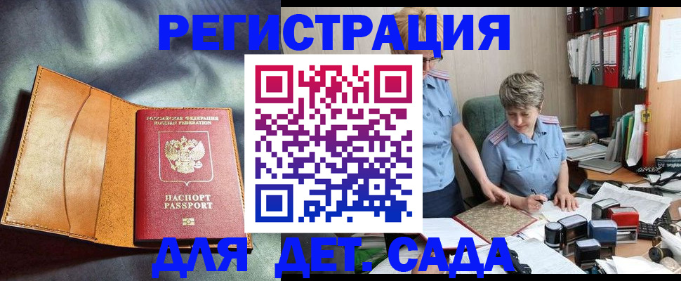 прописка штамп в Соль-Илецке